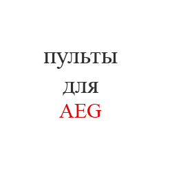 AEG6