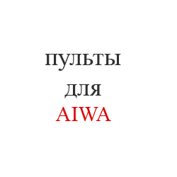 AIWA-1