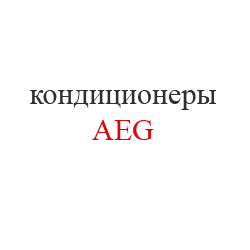Aeg1