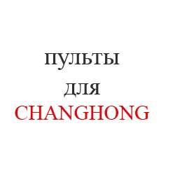 CHANGHONG-1