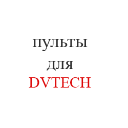 DVTECH1