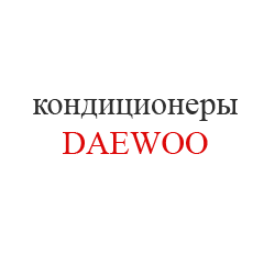 Daewoo1