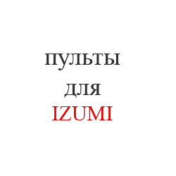 IZUMI-1