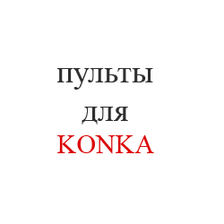KONKA1