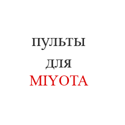 MIYOTA12