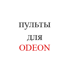 ODEON1