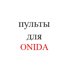 ONIDA14