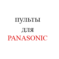 PANASONIC1