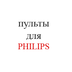 PHILIPS11