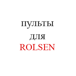 ROLSEN17