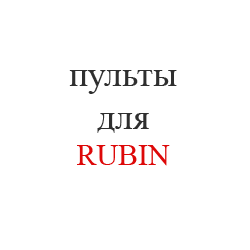 RUBIN17