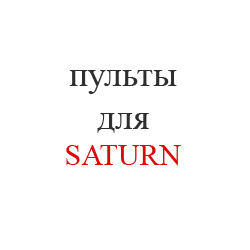 SATURN-1