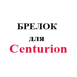 centurion-1